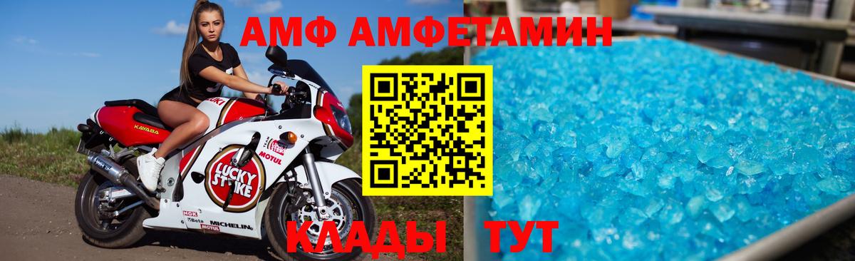 Североуральск  Amphetamine Розовый  Вход с VPN 