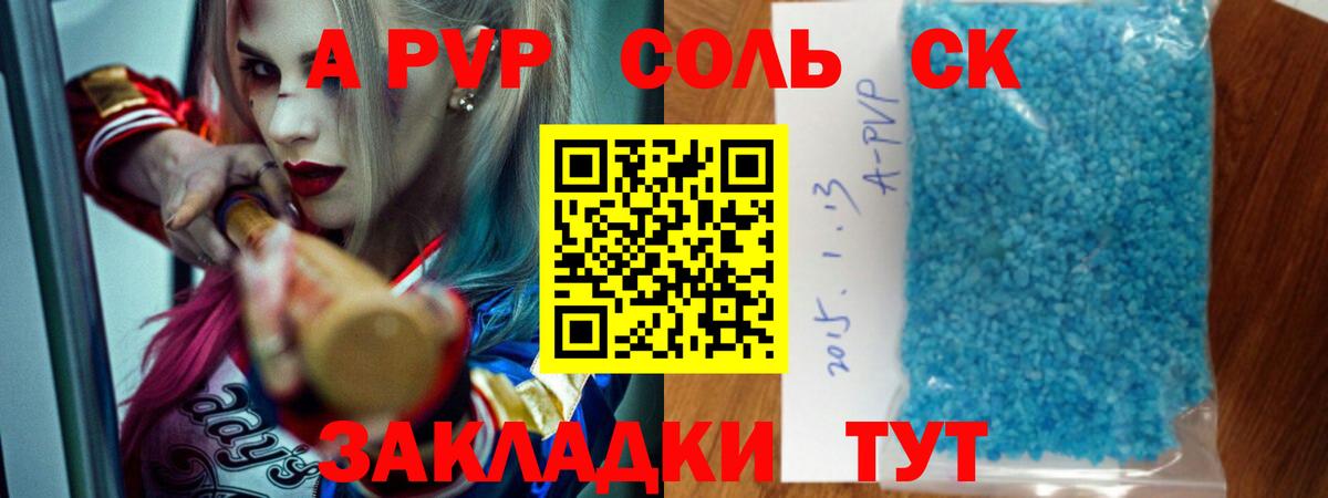 Альфа ПВП СК Североуральск