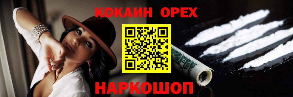 Cocaine Колумбийский  COCAIN 97%  Вход с VPN  Североуральск 