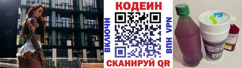 Кодеиновый сироп Lean напиток Lean (лин)  Североуральск 
