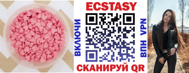 Экстази VHQ  где купить наркоту  Североуральск 