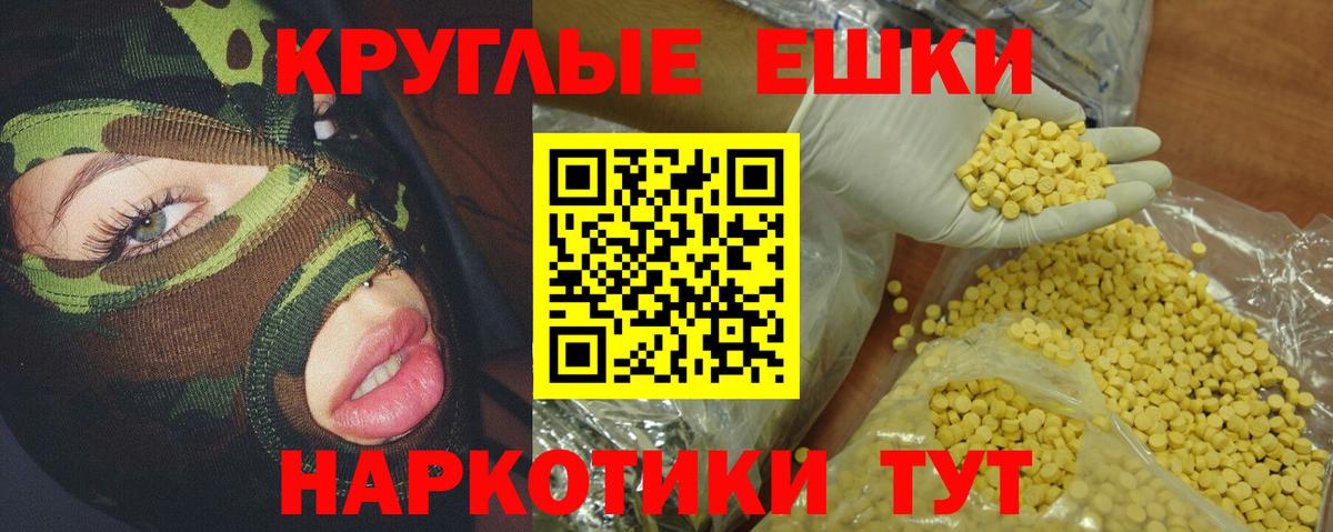 ЭКСТАЗИ ешки  Вход с VPN  darknet клад  Североуральск 