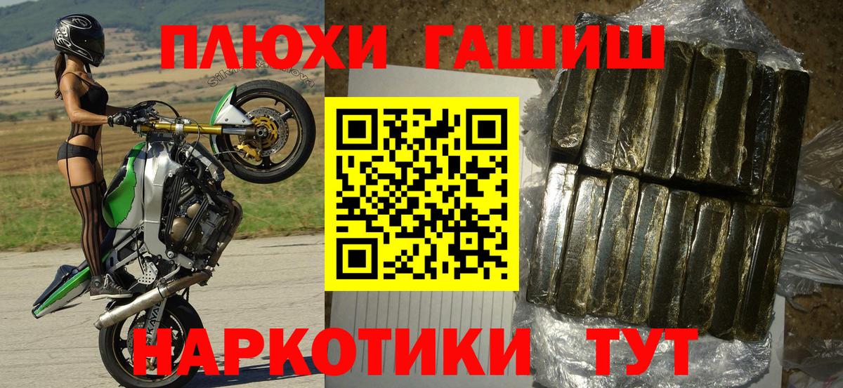 ГАШ убойный  Вход с VPN  цена наркотик  ГАШ hashish  Североуральск 