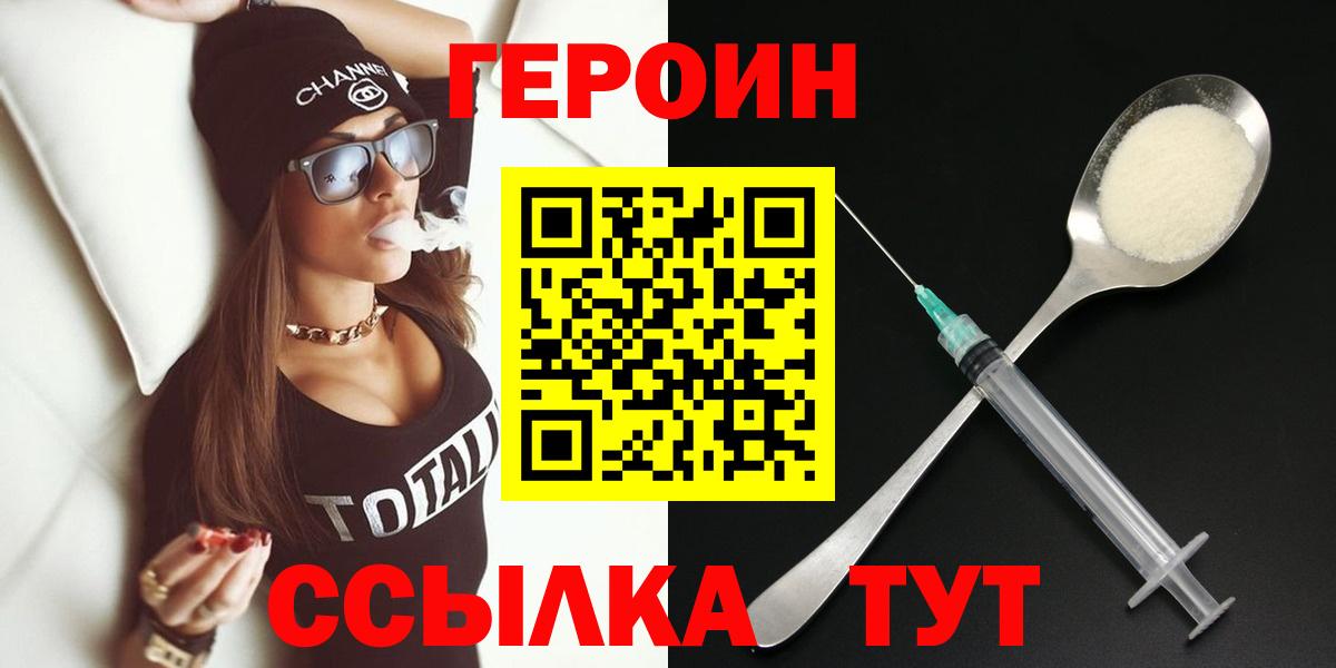 Североуральск  ГЕРОИН гречка  Вход с VPN 