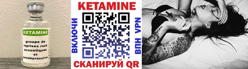 КЕТАМИН VHQ  ОМГ ОМГ зеркало  Североуральск 