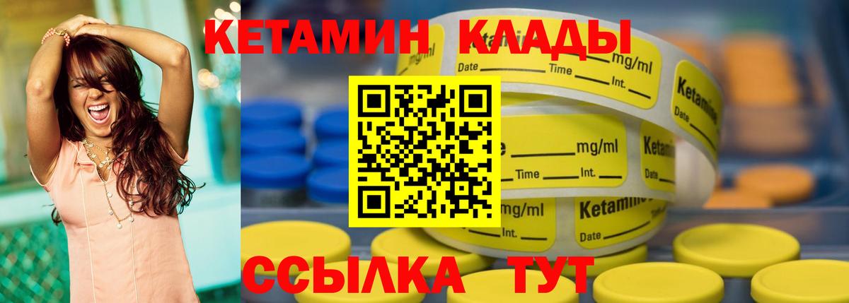 Кетамин VHQ Североуральск