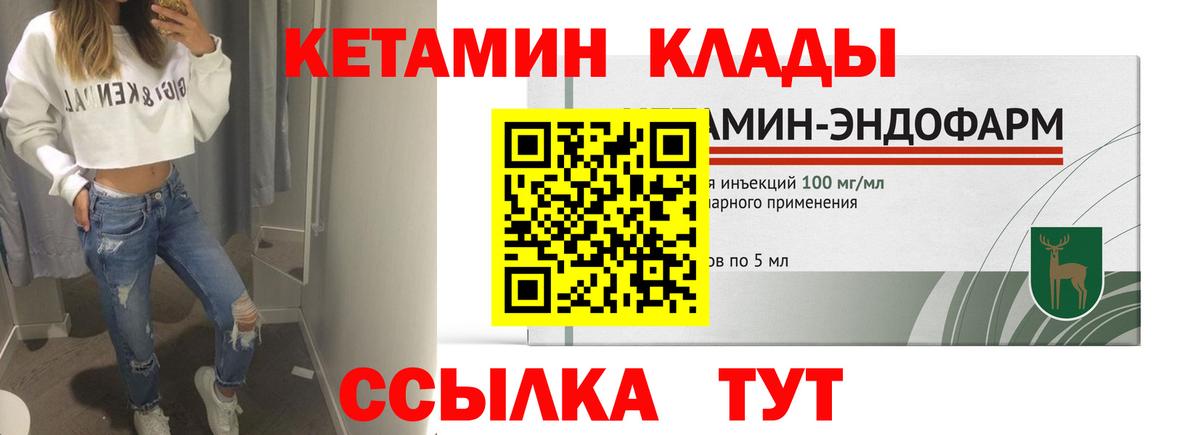 Кетамин ketamine  Вход с VPN  Североуральск 