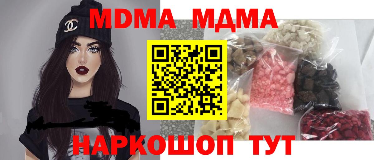 Североуральск  МДМА кристаллы  МДМА VHQ  Вход с VPN 