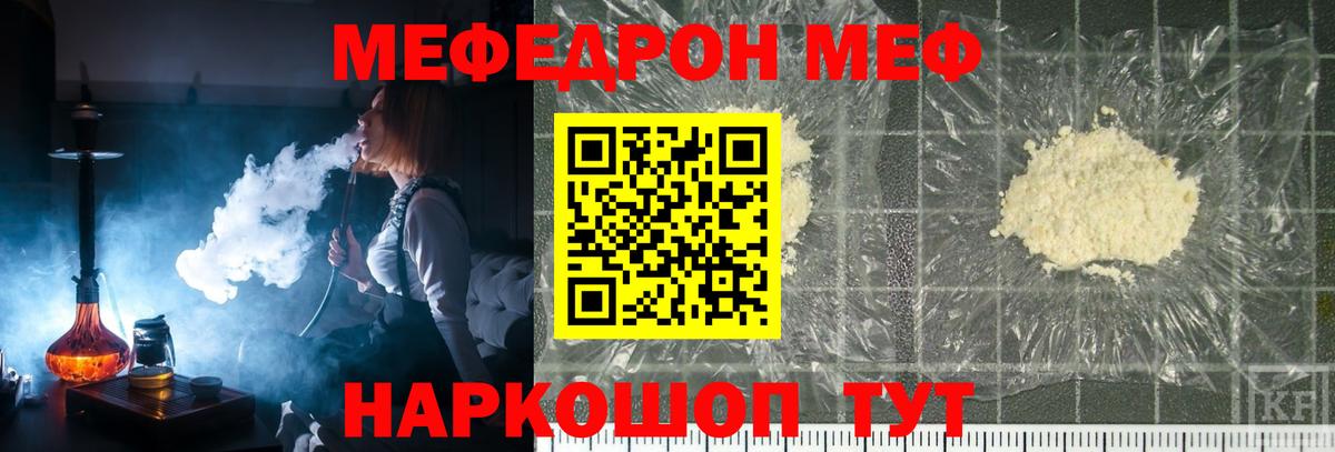 купить наркоту  MEGA онион  МЕФ 4 MMC  Североуральск  МЕФ 4 MMC  Вход с VPN  МЕФ  МЕФ 