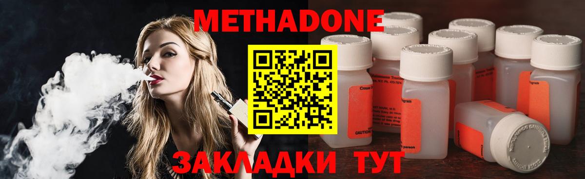 МЕТАДОН кристалл Североуральск