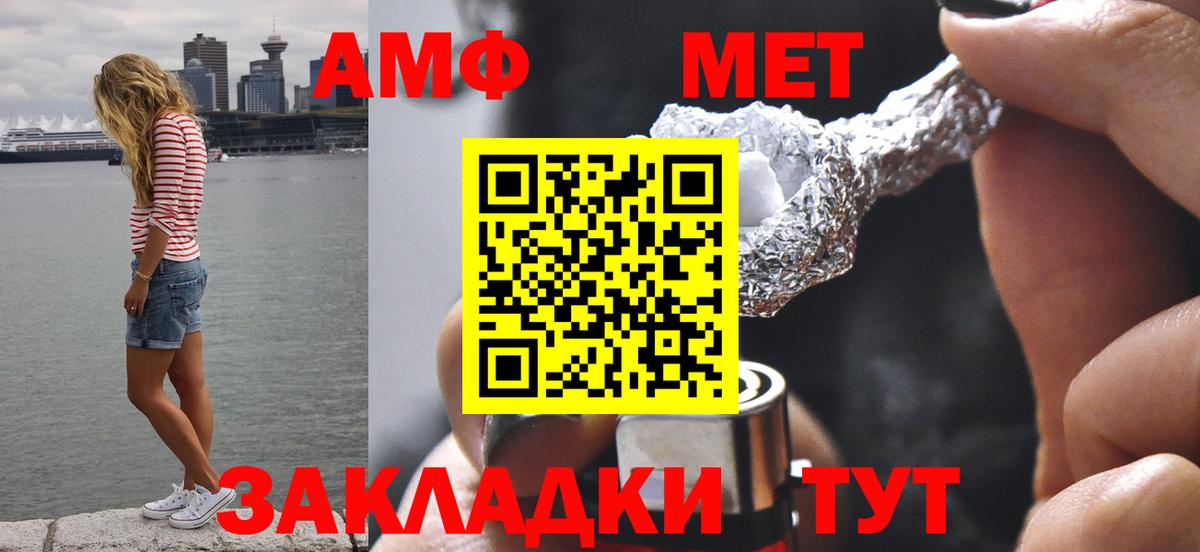 МЕТАМФЕТАМИН кристалл Североуральск