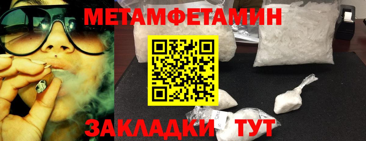 Североуральск  Метамфетамин винт  Метамфетамин винт  Вход с VPN 