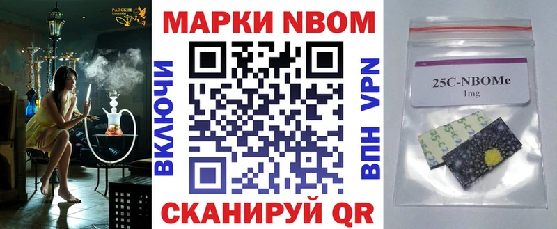 Марки 25I-NBOMe 1,8мг  Североуральск 