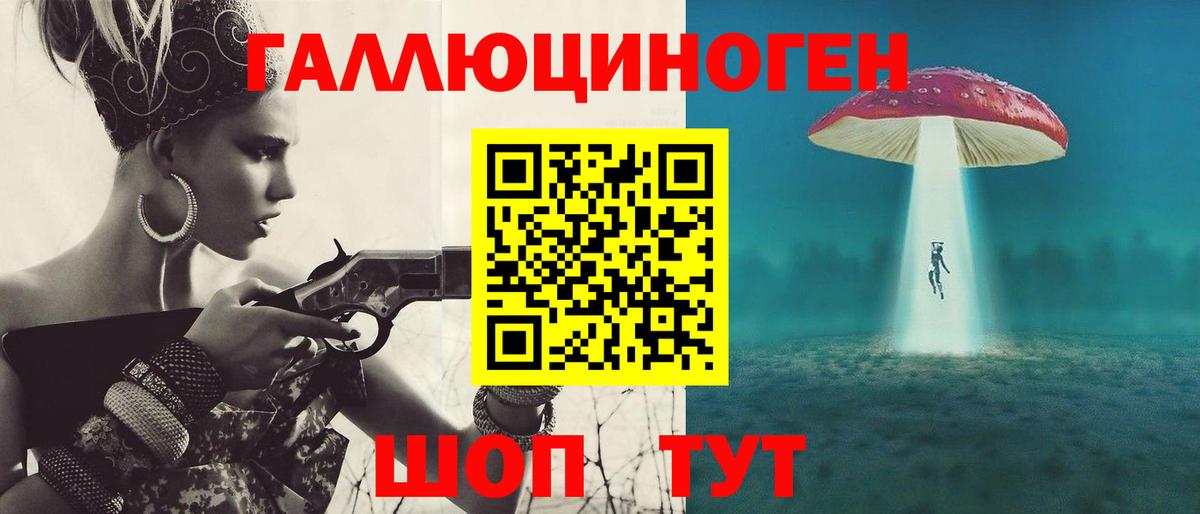 Галлюциногенные грибы ЛСД Североуральск